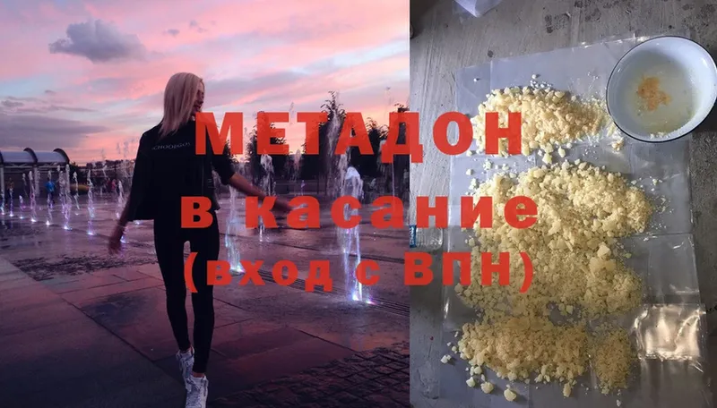 МЕТАДОН methadone  Фёдоровский 